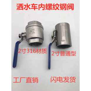 洒水汽车配件DN50球阀不锈钢球阀程力洒水车吸污车吸粪车阀门开关