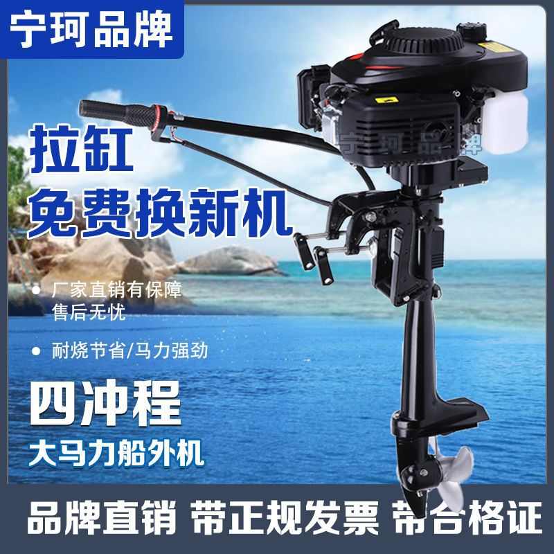 汽油推进器四冲程大功率船挂机橡皮小型皮划艇推进器船外机挂浆机