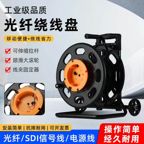 光纤盘空盘绕线 线盘线 线缆车影片sdi线 线讯号线 线缆盘网路线