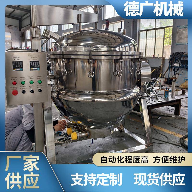 电加热熬猪皮高压蒸煮锅 密封式焖煮熬汤锅 牛头肉卤煮锅