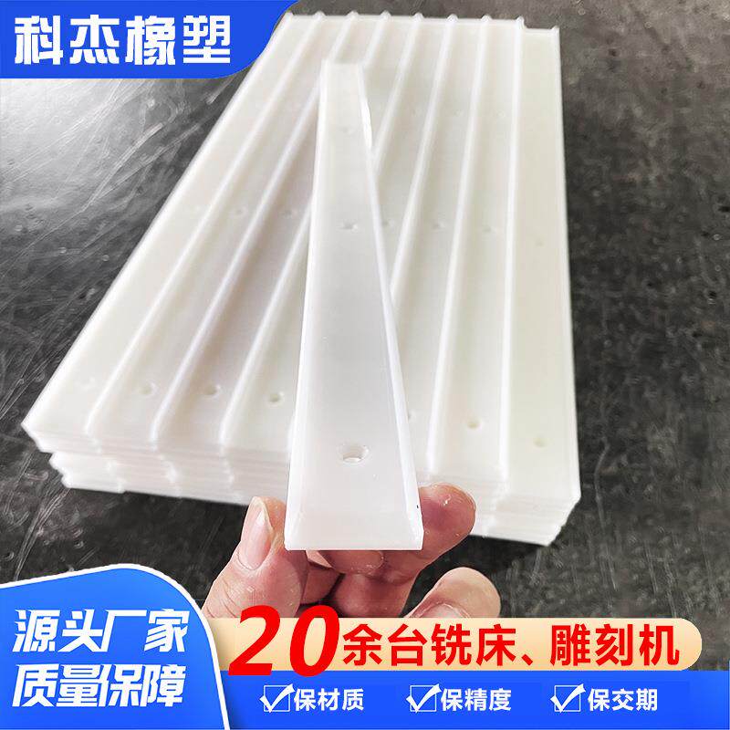 耐磨白色尼龙垫条耐高温260度四氟油炸条超高分子量聚乙烯UPE加工