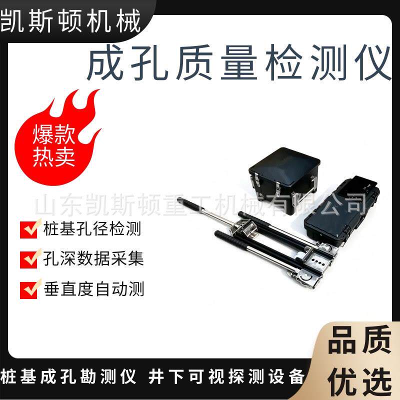 便携式成孔检测仪地连墙孔深垂直度测量仪工地泥浆孔检测仪器