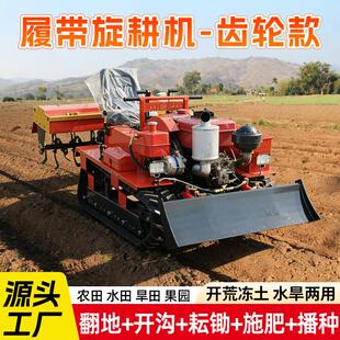 履带微耕机山丘多功能旋耕机农用开沟除草犁地耕田机厂 四驱自走式