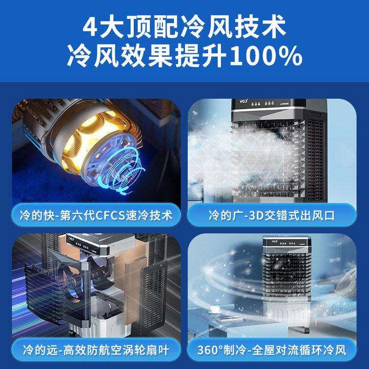 VJ空调扇空工业冷冷风机ZHL-5500家用制冷小型加C水移动水冷式调