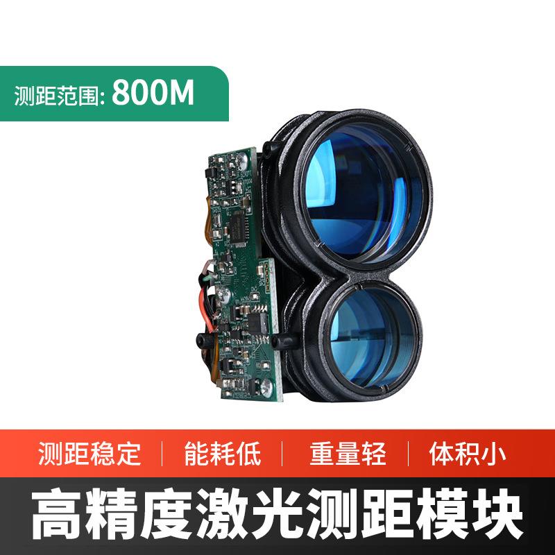 激光测距模块距离传感器无人机安防工业级可变串口距离测量传感器