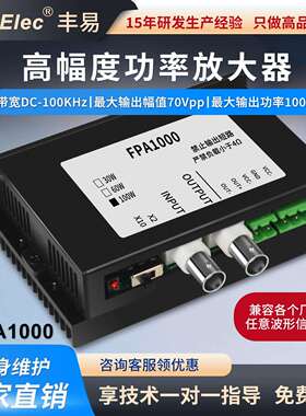 讯号功率放大器FPA1000交直流功放驱动线圈/函数大功率讯号产生器
