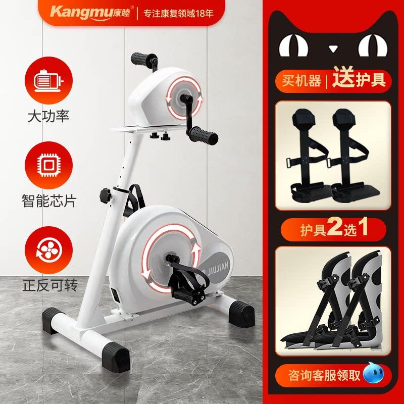 中风偏瘫康复机训练器材四肢联动老人电动手腿部上下肢锻炼脚踏车