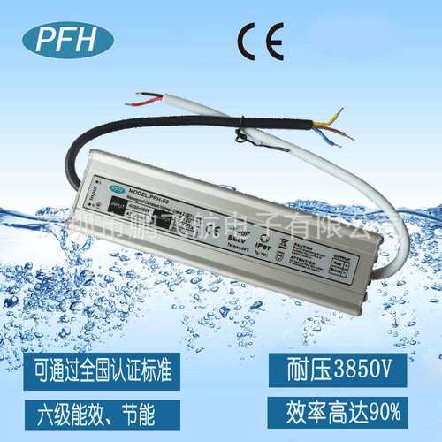 LED防水电源 宽电压100-240V 80W 12V6.7A 防水恒压驱动电源