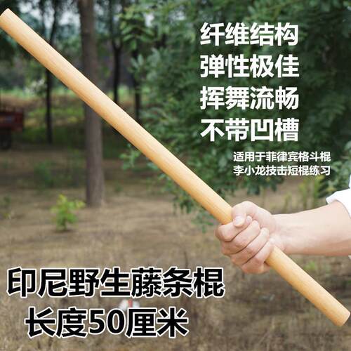 正品红棍武术用棍防身短棍防白蜡杆藤条短杖木格斗棍魔杖车载身家