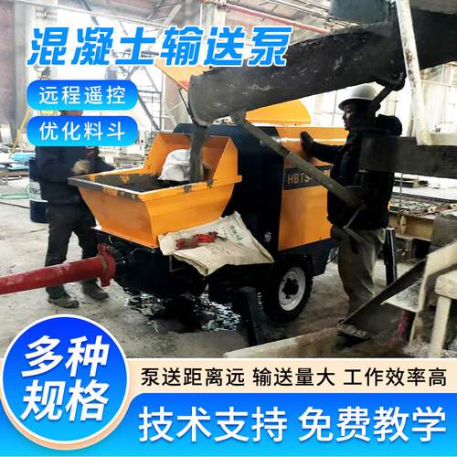 大骨料混凝土输送泵建筑工地二次构造泵细石砂浆混凝土输送泵地泵