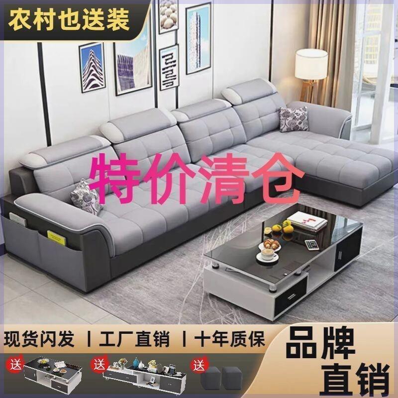家俱特价布艺沙发组合北欧小户型客厅现代简约科技布免洗沙发