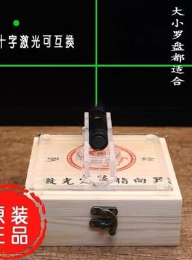 罗盘激光定位指向器360度转台湾定位风水罗经全自动十字激光
