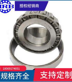 HRB 30330 7330E 哈尔滨圆锥滚子轴承内径150mm外径320mm厚65mm