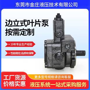 厂家供应液压系统注塑机液压配件叶片泵VP-20低噪音变量高压油泵