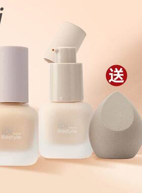 .ipi奶油肌粉底液 学生平价干皮救星滋润遮瑕保湿持久轻薄自然肤