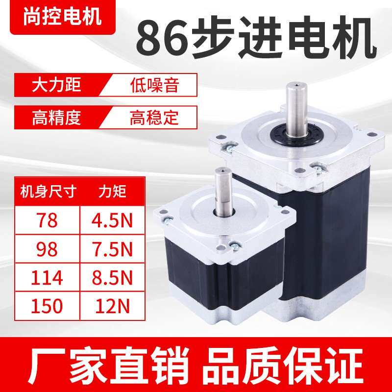 86步进马达套装大扭矩两相进步电机马达马达驱动器模块小型定做