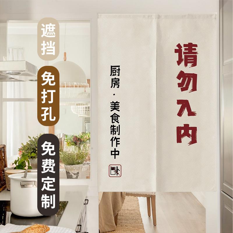 新款直销餐厅创意厨房门帘个性文字餐饮遮挡布帘免打孔后厨挂帘隔