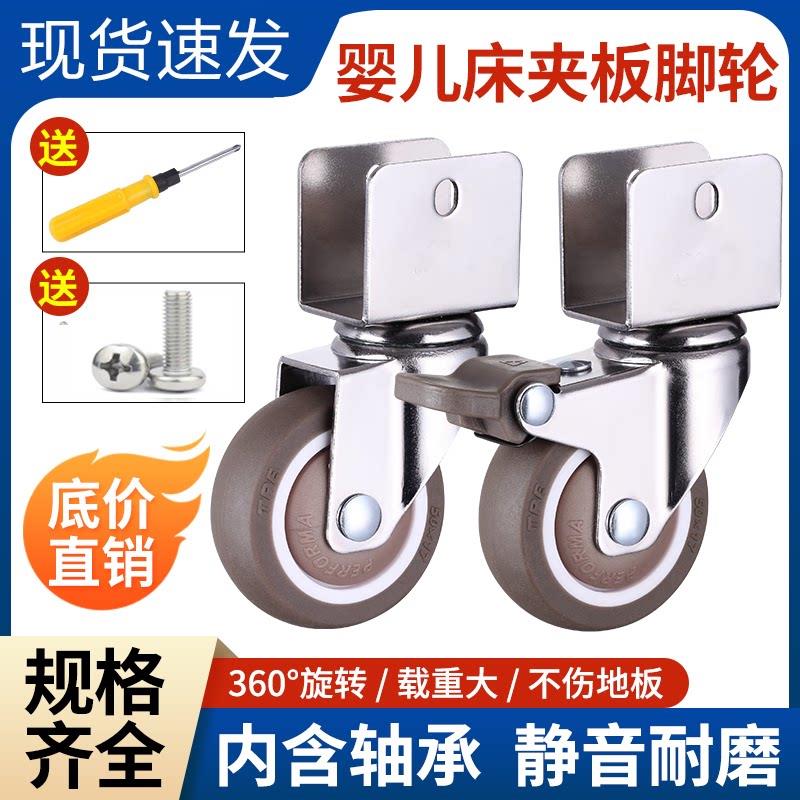 U型夹板万向轮带煞车婴儿床静音脚轮小床橡胶小轮子童床配件滑轮