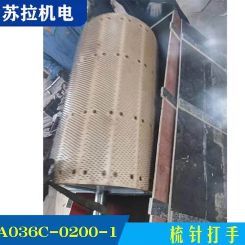 厂家供应清花纺机配件纺织配件A036C-0200-1梳针打手