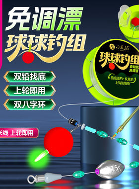 小凤洛阳套装路亚成品主线线组
