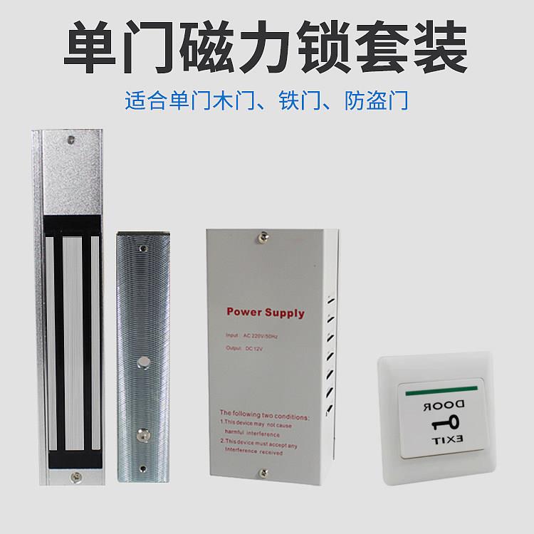 单门明装磁力锁玻璃门禁锁办公室铁门刷卡电控磁力锁