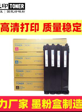 适用美能达TN214C210C200C7721C203C253C353C7720碳粉数码复印机