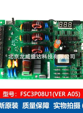 Emerson艾默生风机用 调速板FSC3P08U1(VER A05)室外机电机控制板