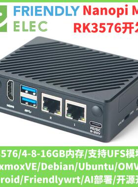 FriendlyELEC Nanopi M5开发板6TOPs NPU算力AI部署瑞芯微RK3576