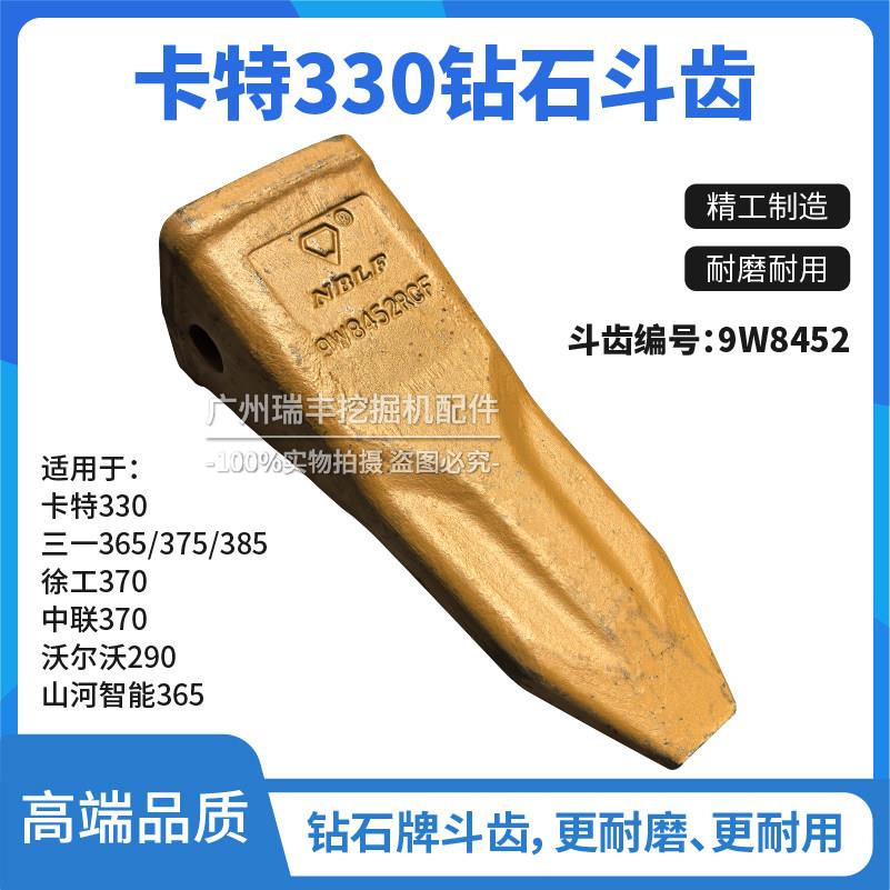 挖掘机卡特E329/330/336钻石品牌斗齿岩石齿尖齿牙齿销子9W8452图片
