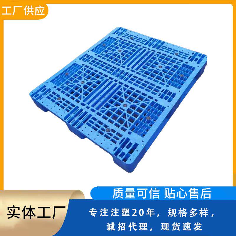川字托盘现货工业仓库塑胶矩形加厚承重塑料栈板注塑网格田字托盘