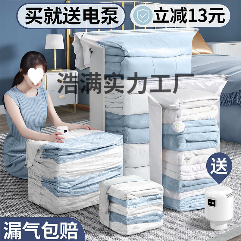 抽真空压缩袋收纳袋衣服被子家用换季旅行抽气搬家衣物整理袋
