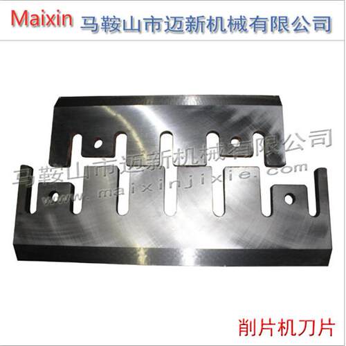 削片机刀片 216削片机刀片 削片机刀片 218 工厂价