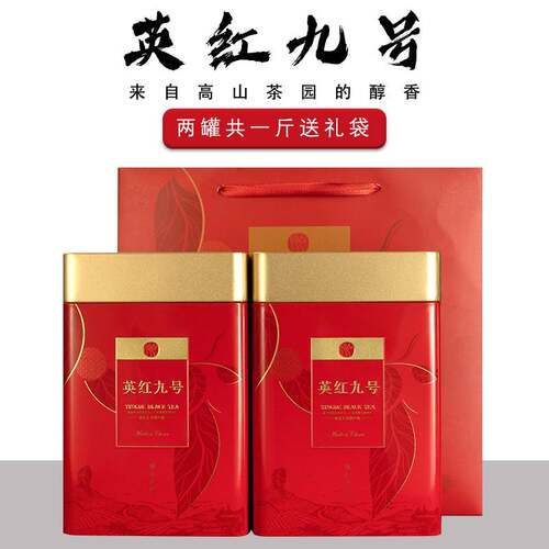 .正宗英红九号英德红茶金芽浓香型养胃2025新茶叶礼罐装500g送长
