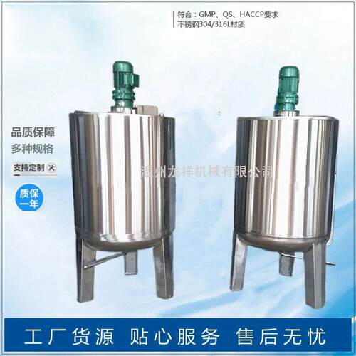 单层不锈钢搅拌罐双层电加热搅拌釜控制温度搅拌罐