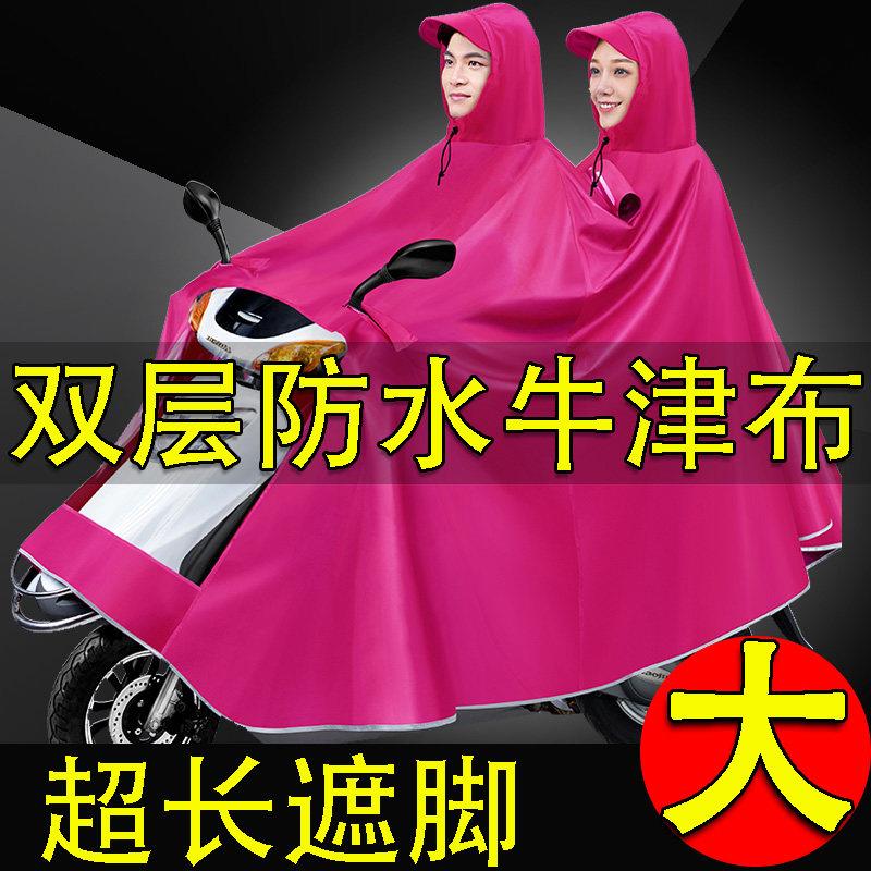雨衣电动踏板机车水衣骑行双人加大加厚长版全身防水牛津布雨披