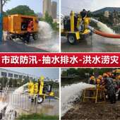 OVN小型地排水输送泵城市洪涝应急排水抽机水泵泵水泥砂浆移动柴