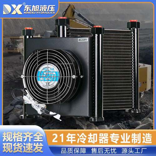 铝合金式油冷却器风冷却器散热器AJ1025T-CA风冷却器液压冷却器