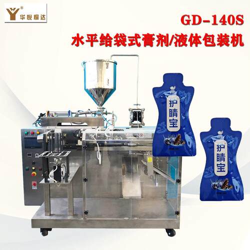 厂家供应给袋式液体膏体酱体包装机预制袋护肤品面霜包装机