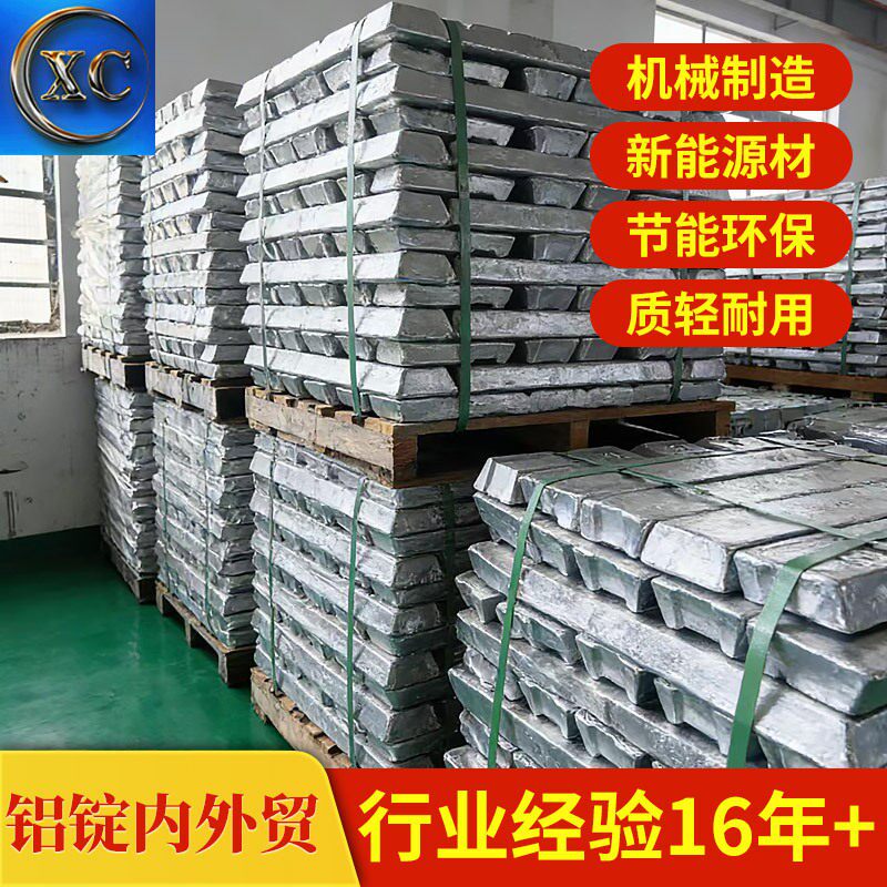 汽车制造ZAlMg10锭生产期货合金锭