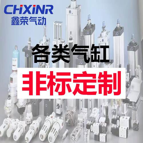 气缸各种非标气缸定制SC SAI SAU MA MI MIC MD PBJ 可调双出倍力