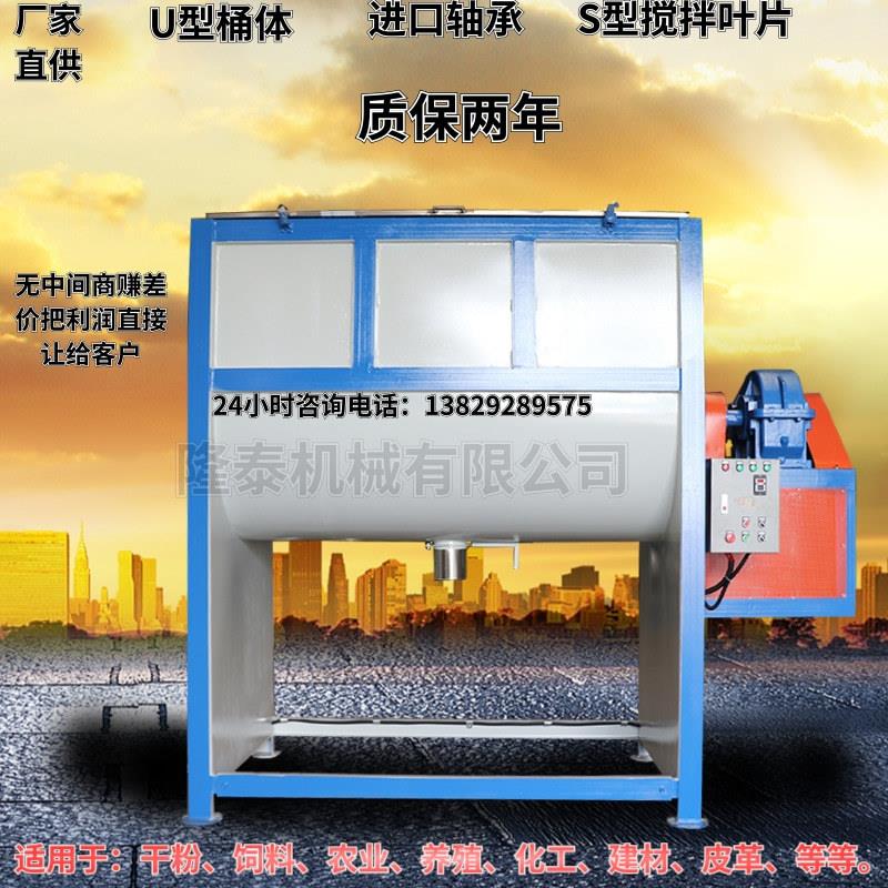 虎门一吨卧式干粉搅拌机河源2吨米粉混合机江门4吨鱼饵料混合机