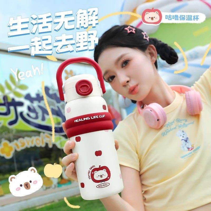 德国大容量保温杯女生高颜值学生上学专用吸管杯子可拎水杯子