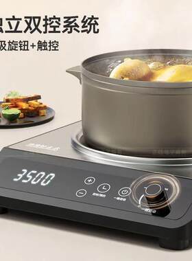 4G生活大功率3500W电磁炉家用智能触摸电池炉商用电磁灶爆炒套餐