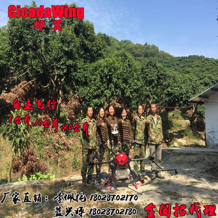 蝉翼CCW农业植保无人飞机电动遥控打机满载5公斤多旋翼4轴