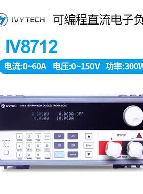 艾维泰科IVYTECH高精度可编程直流电子负载IV8712充电器测试仪