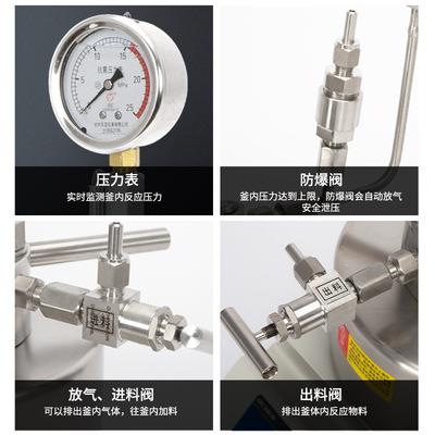 技压磁力搅拌高压反应釜实验室科高釜氢化无品牌/不锈钢高温加氢