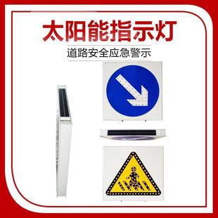广东太阳能分道器安534L识ED光标牌箭头分道器黄反闪灯全警示灯