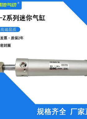 SMC型轻型迷你气缸CDG1BA50-25Z 50 75 100 125 150 175 200 225Z