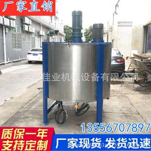 南通市现货供应树脂胶水不锈钢搅拌桶化工搅拌罐胶水搅拌机混合