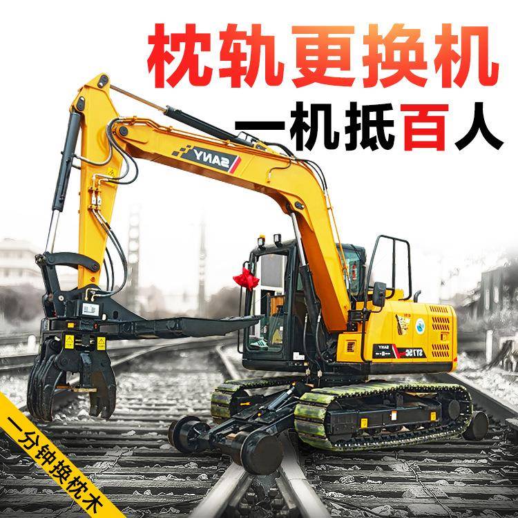 铁路枕木更换机水泥轨枕更换机挖机轨枕夹具铁路换枕器